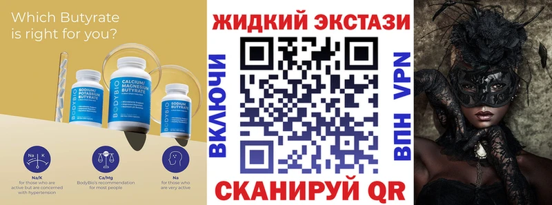БУТИРАТ GHB Слюдянка