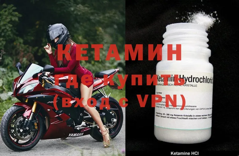 КЕТАМИН ketamine  Слюдянка 