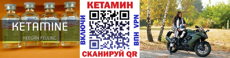 КЕТАМИН VHQ  Слюдянка 